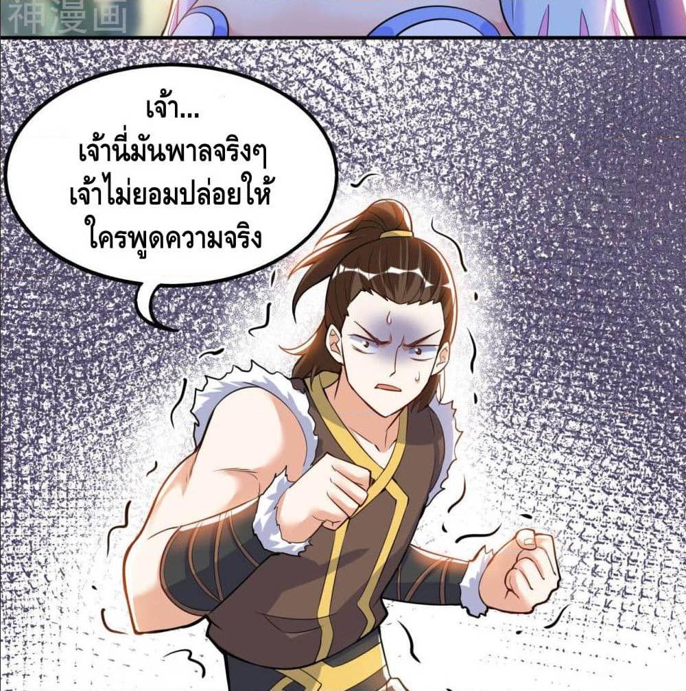 Martial Emperor ตอนที่48 (34)